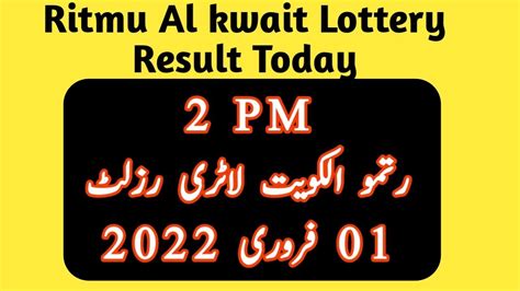 ritmu lotto result today 2pm